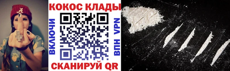 Cocaine Fish Scale Красный Холм