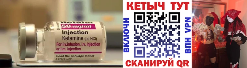 MEGA вход  darknet состав  Кетамин VHQ  Красный Холм 