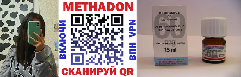 Метадон VHQ  что такое наркотик  Красный Холм 