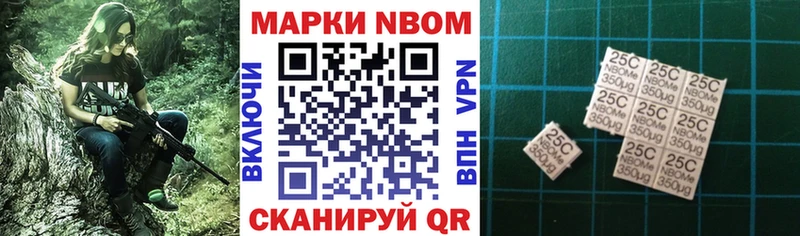 Марки N-bome 1500мкг  мориарти телеграм  Красный Холм  дарнет шоп 